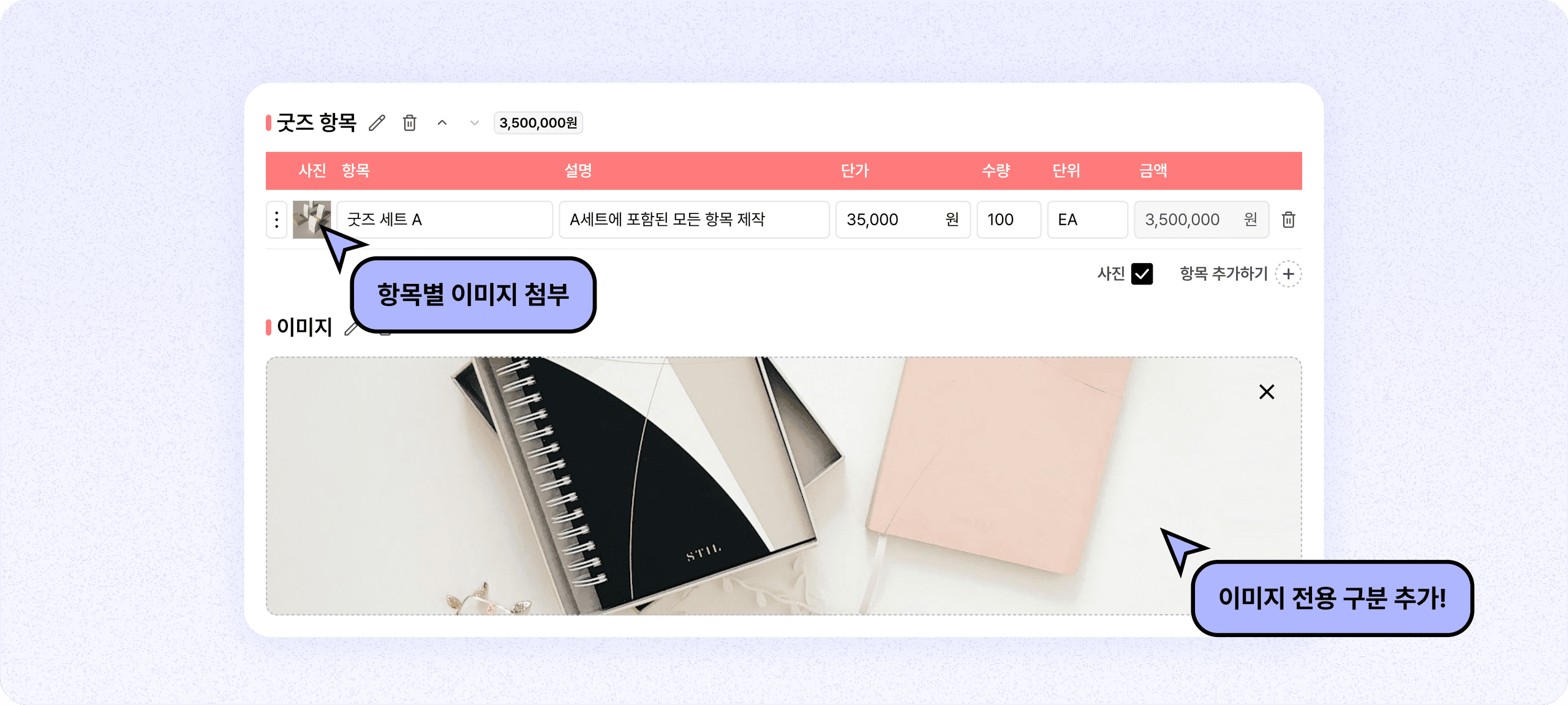 엑셀에서 번거로운 항목 이미지도 쉽게
