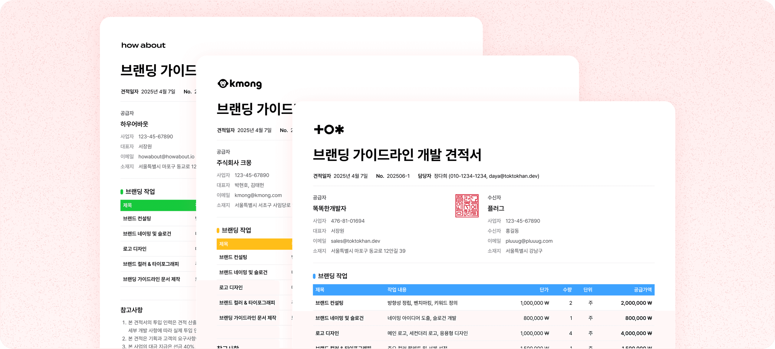 우리 브랜딩을 유지하는 로고, 컬러 테마 설정