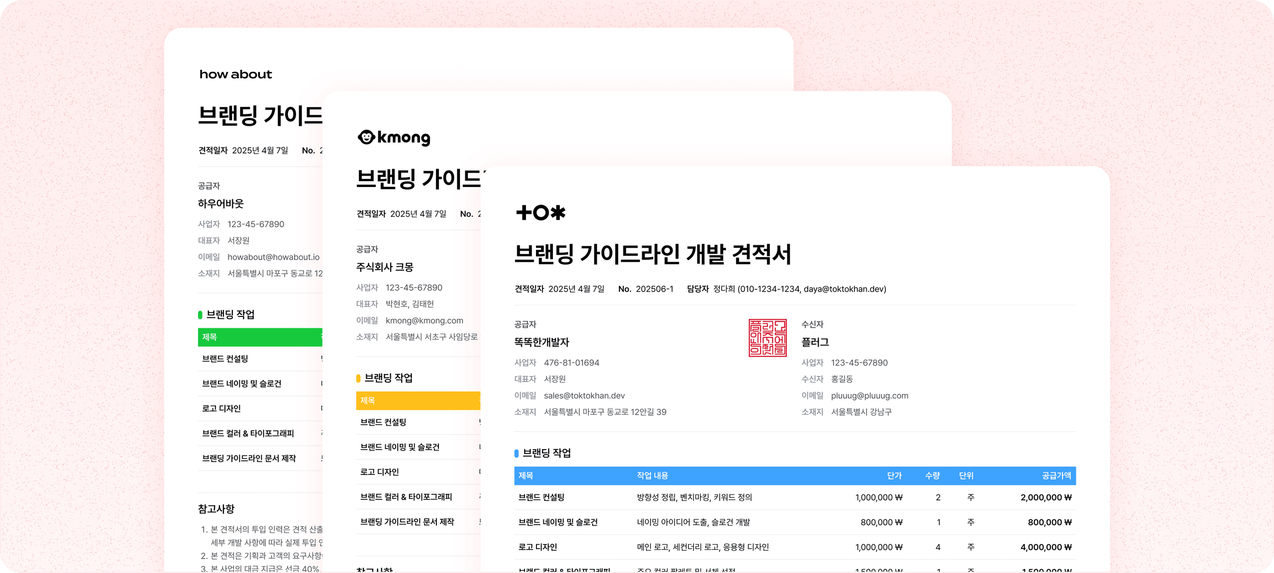 우리 브랜딩을 유지하는 로고, 컬러 테마 설정