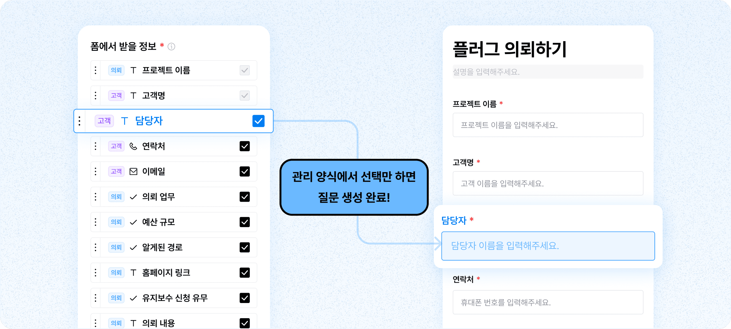 관리하는 그대로 폼 세팅 폼 제작 리소스 해결