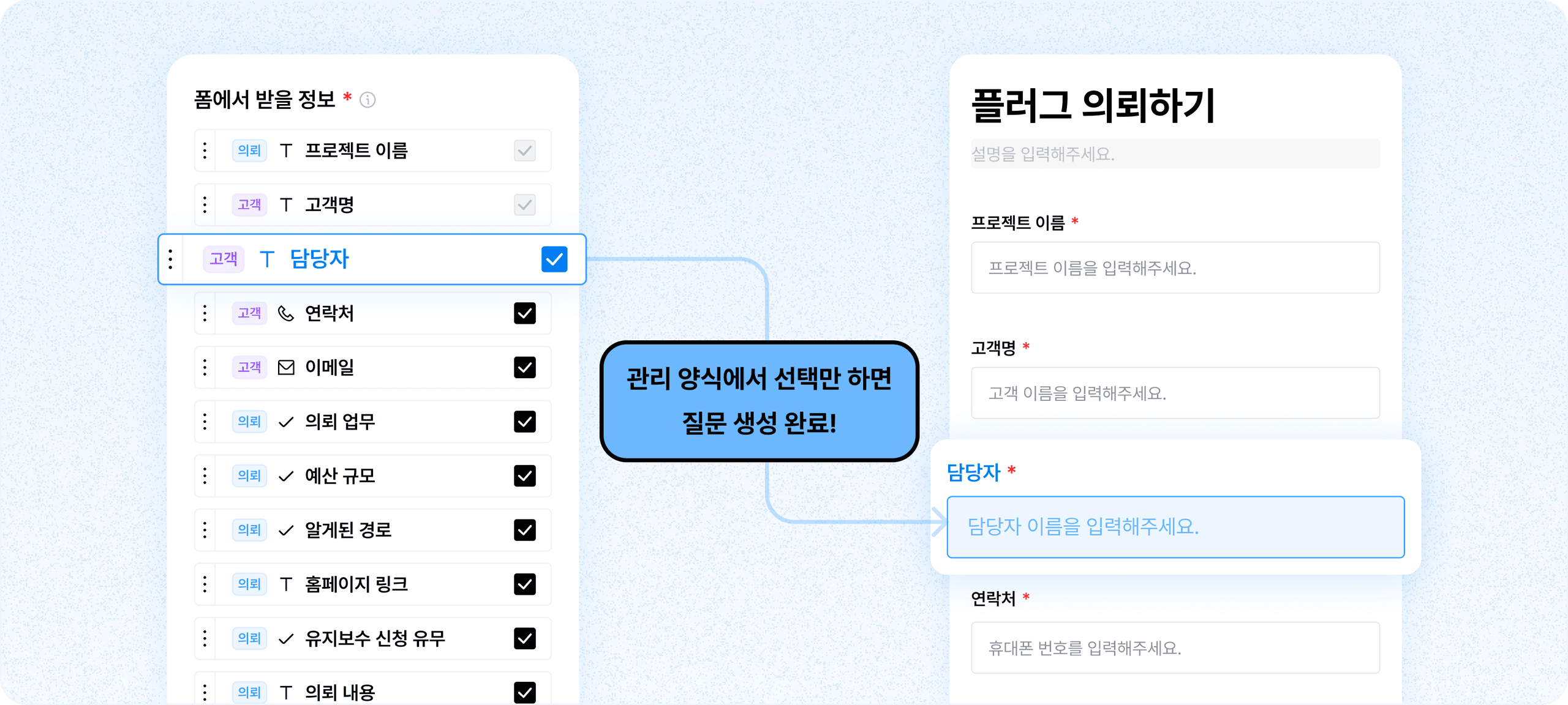 관리하는 그대로 폼 세팅 폼 제작 리소스 해결