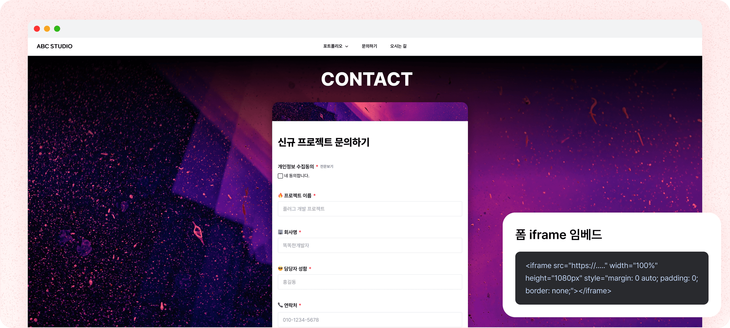 쉬운 홈페이지 임베드 코드 복붙 한번으로 끝!
