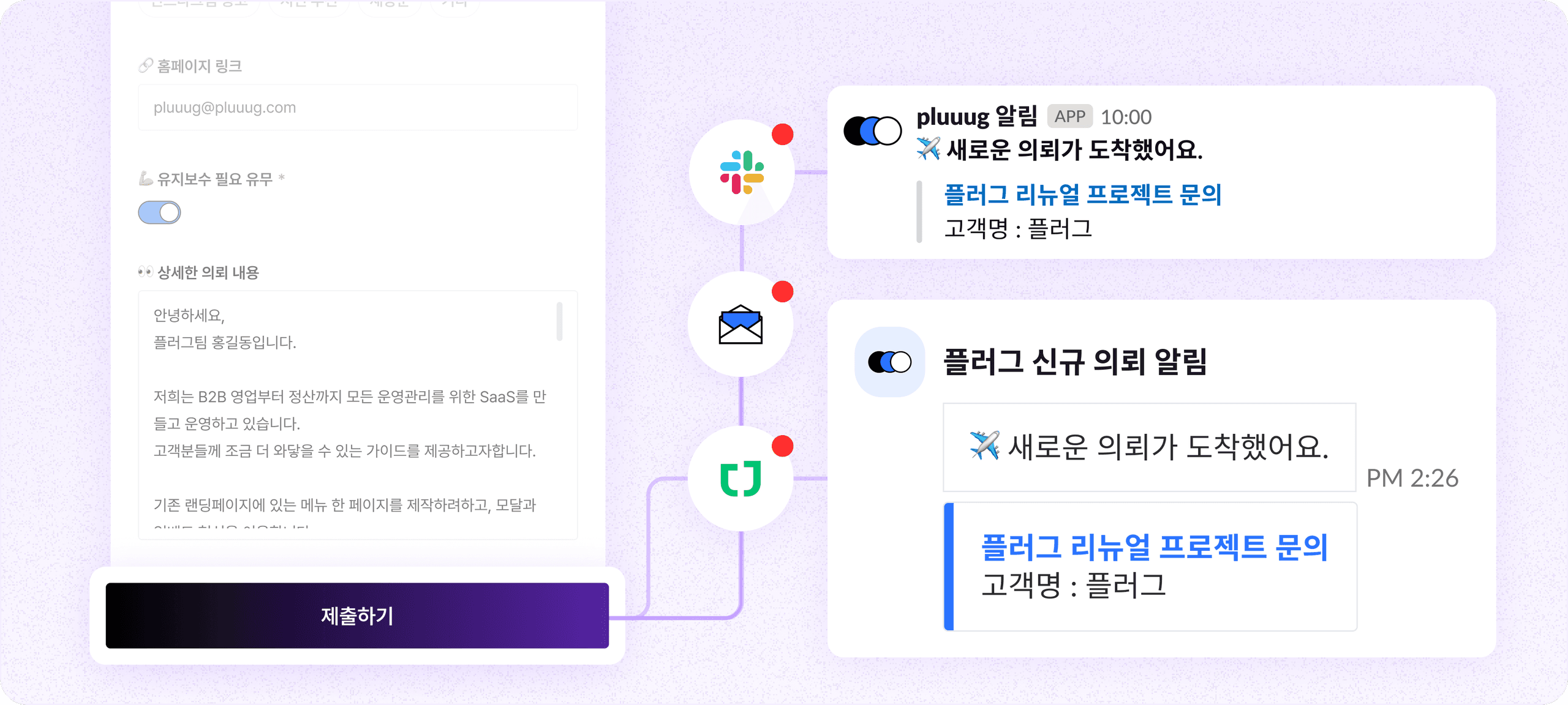 자주 확인하는 곳에서 신규 문의 빠르게 확인