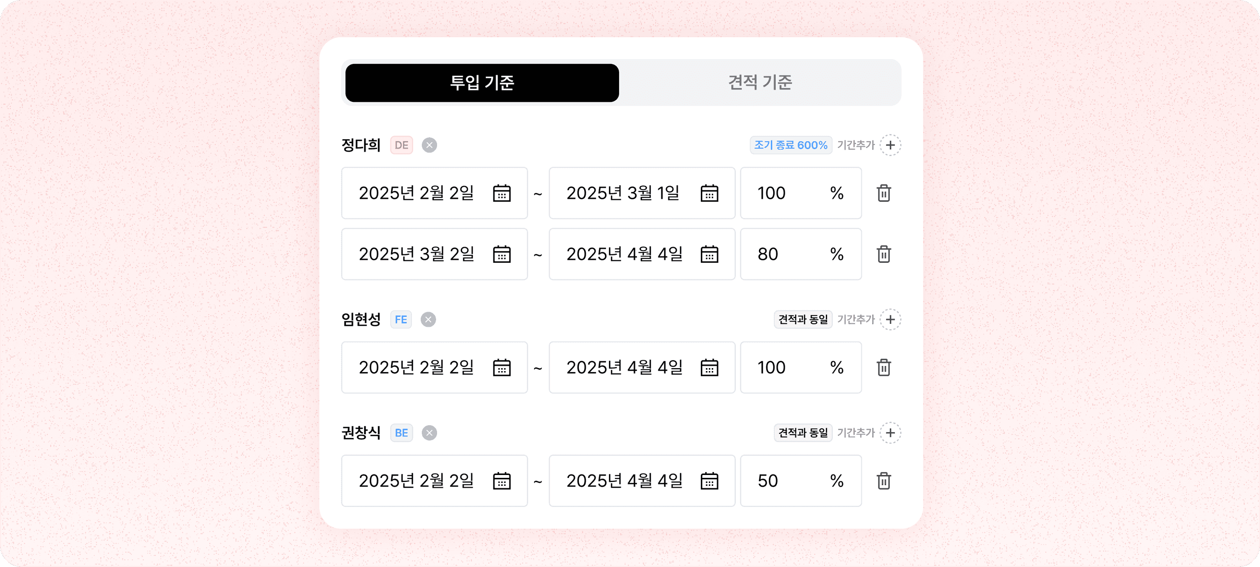 복잡하고 과하지 않은 간단한 투입 일정 관리