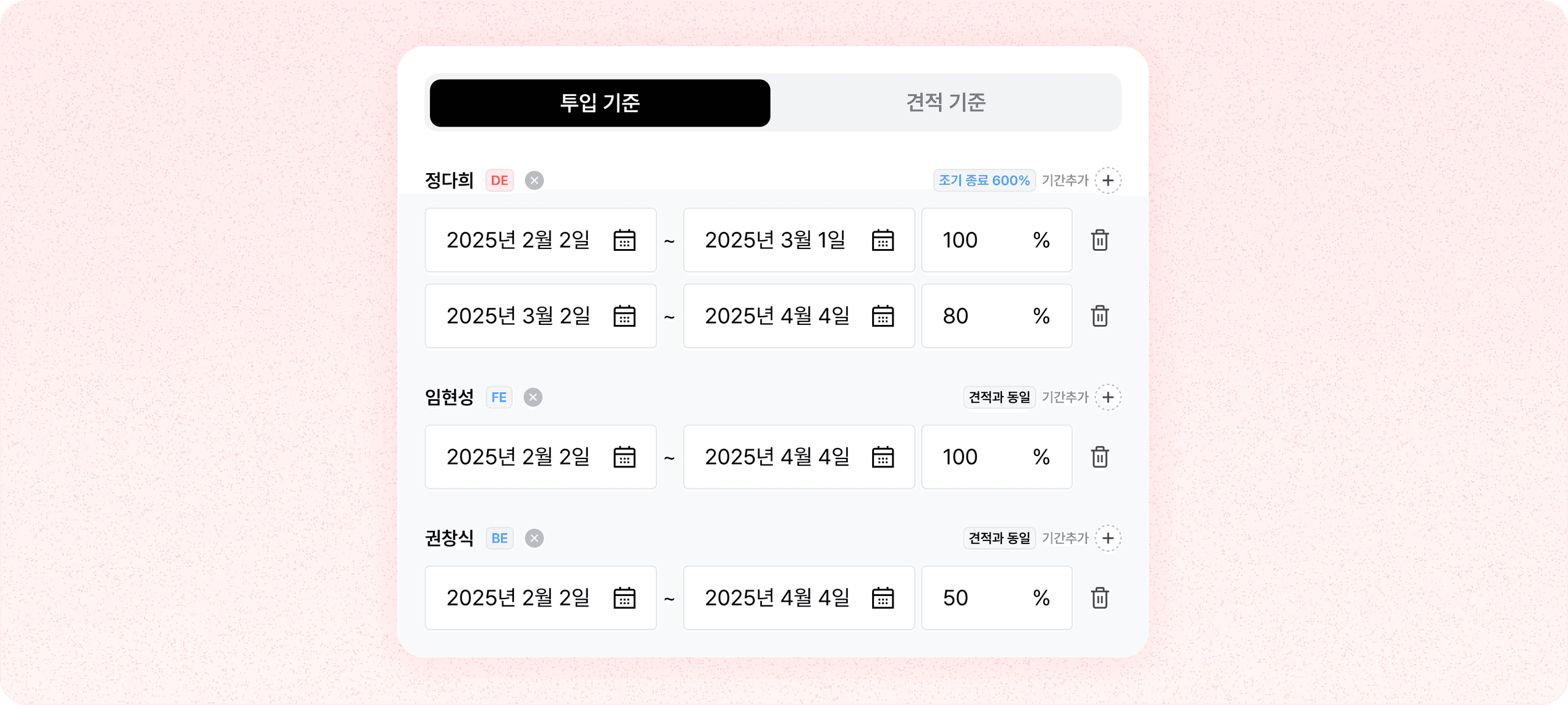 복잡하고 과하지 않은 간단한 투입 일정 관리