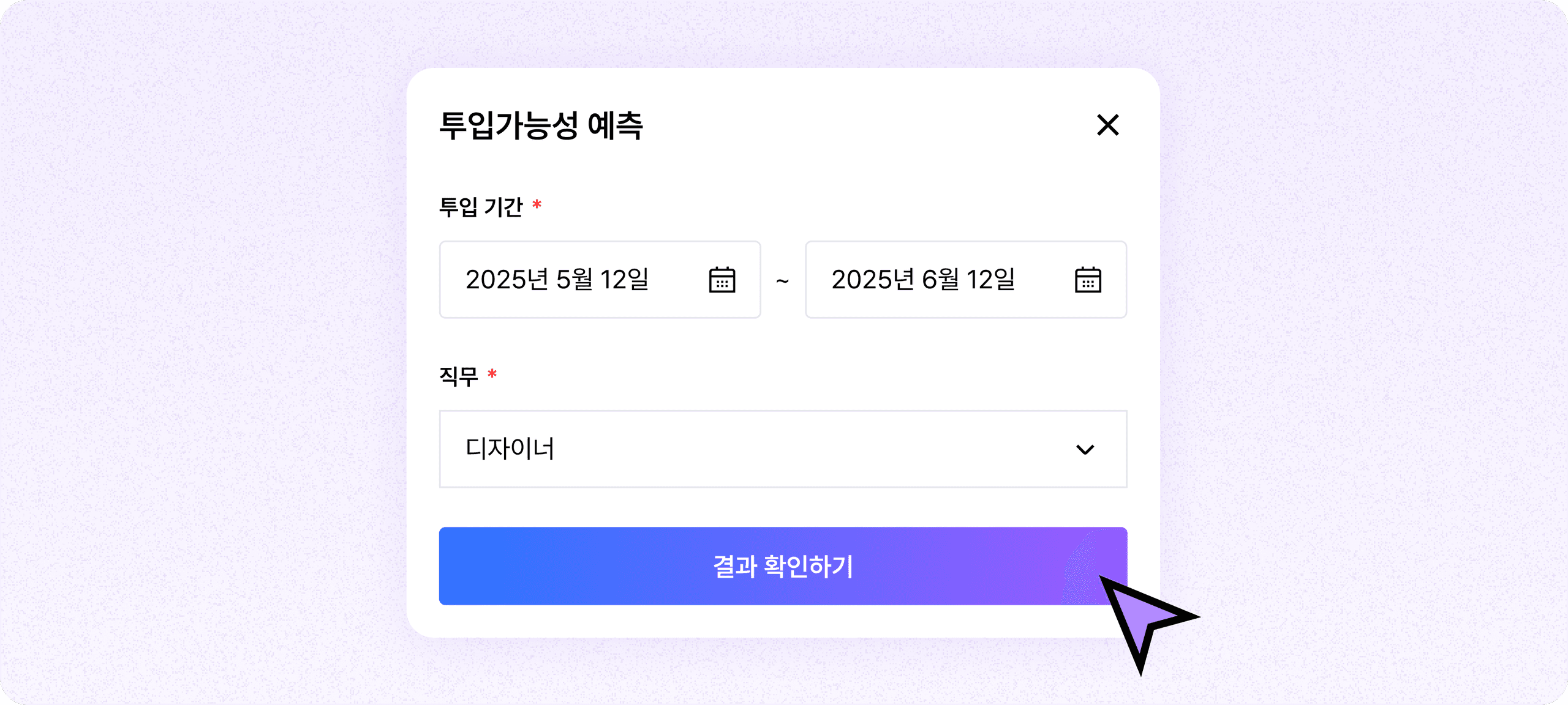 새 프로젝트 담당자 찾기 10초 만에 탐색 완료!