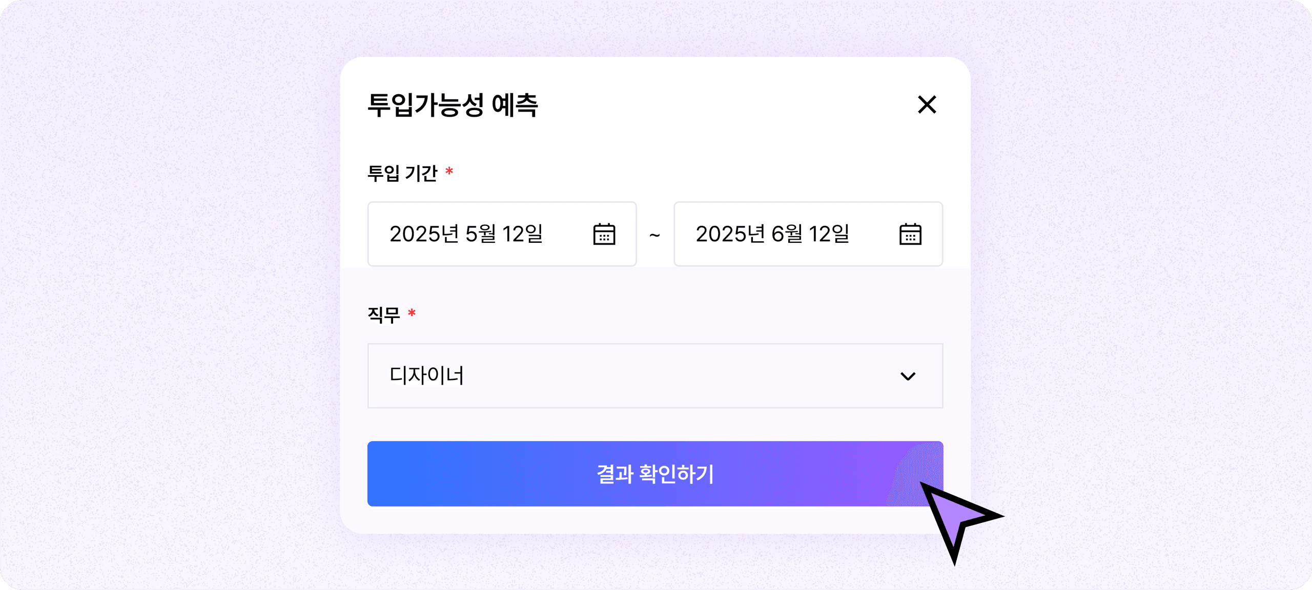 새 프로젝트 담당자 찾기 10초 만에 탐색 완료!