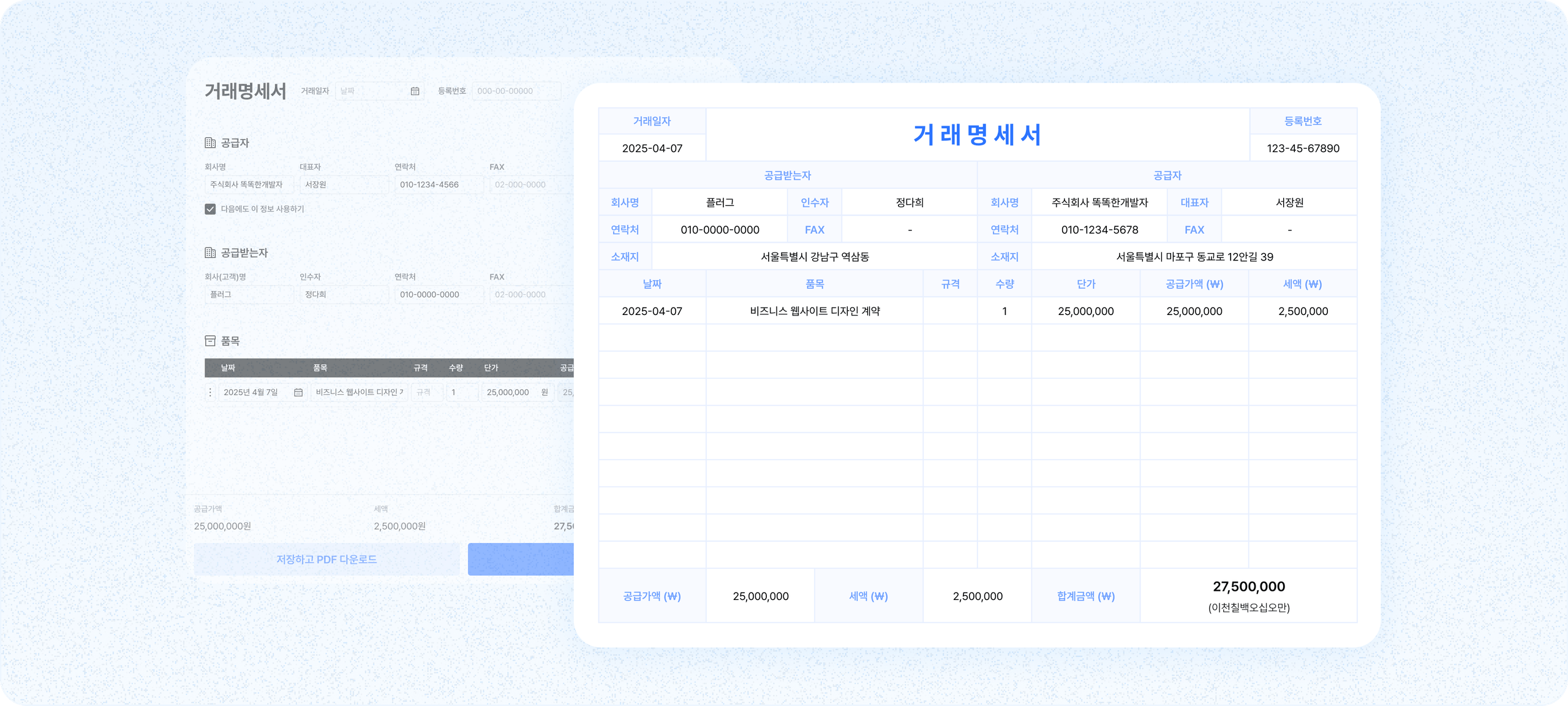 transaction_statement_high